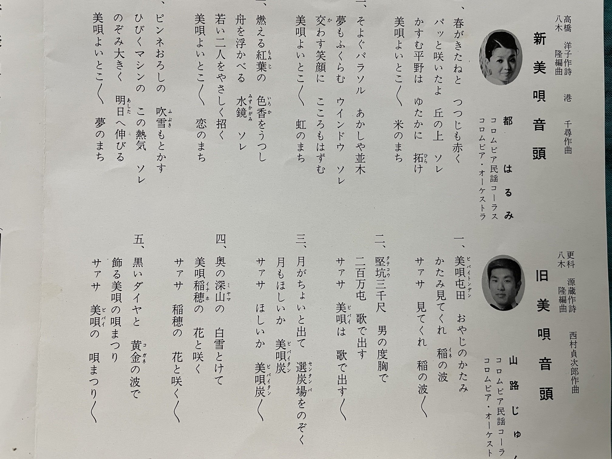 歴史レコード　解説 〇歴史が書き換えられる～一般発売の最初の12インチ・シングルは