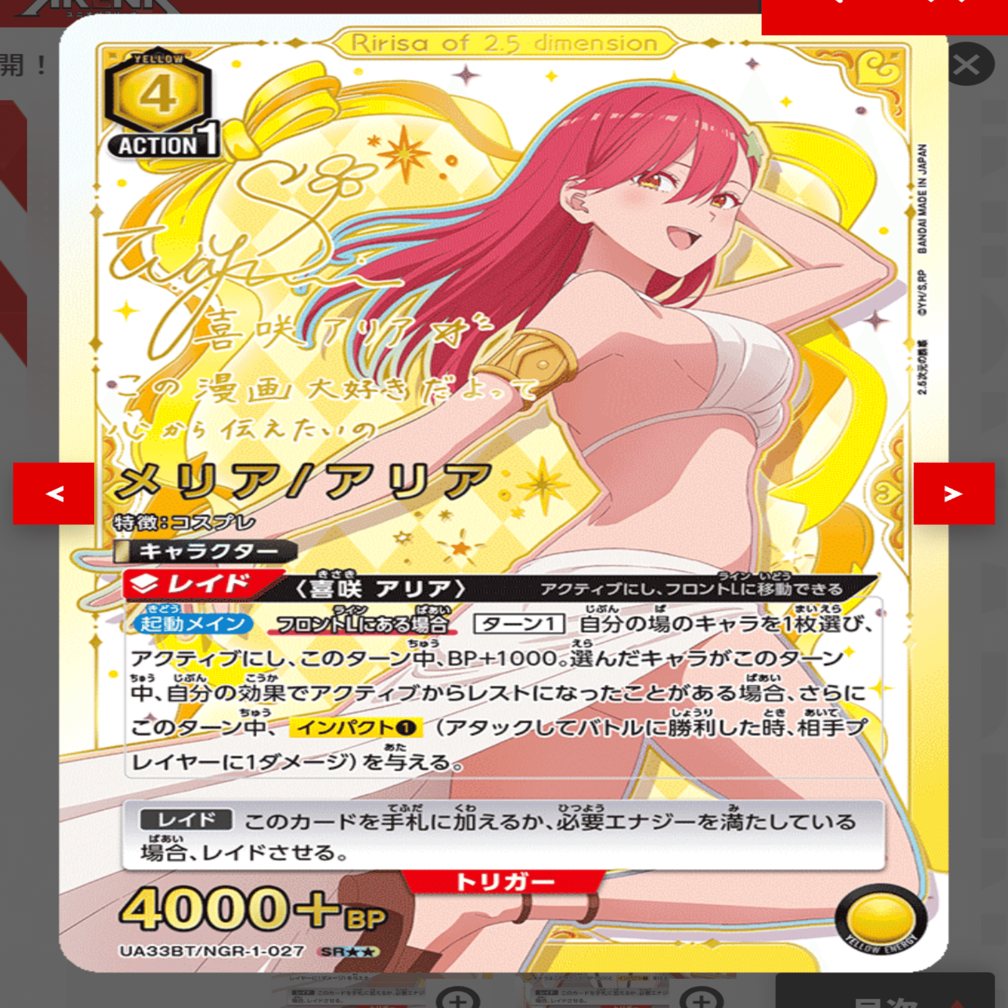 ユニオンアリーナ】～にごリリ事前評価～｜団長