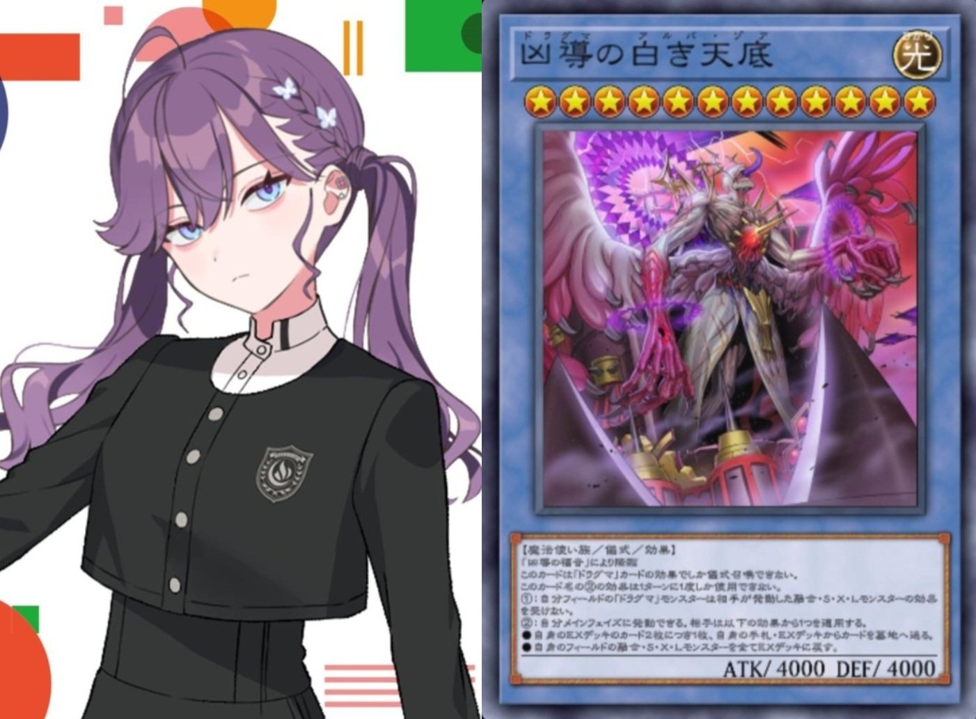 学マス】アイドルたちのデッキを考える【遊戯王】｜アルミナ