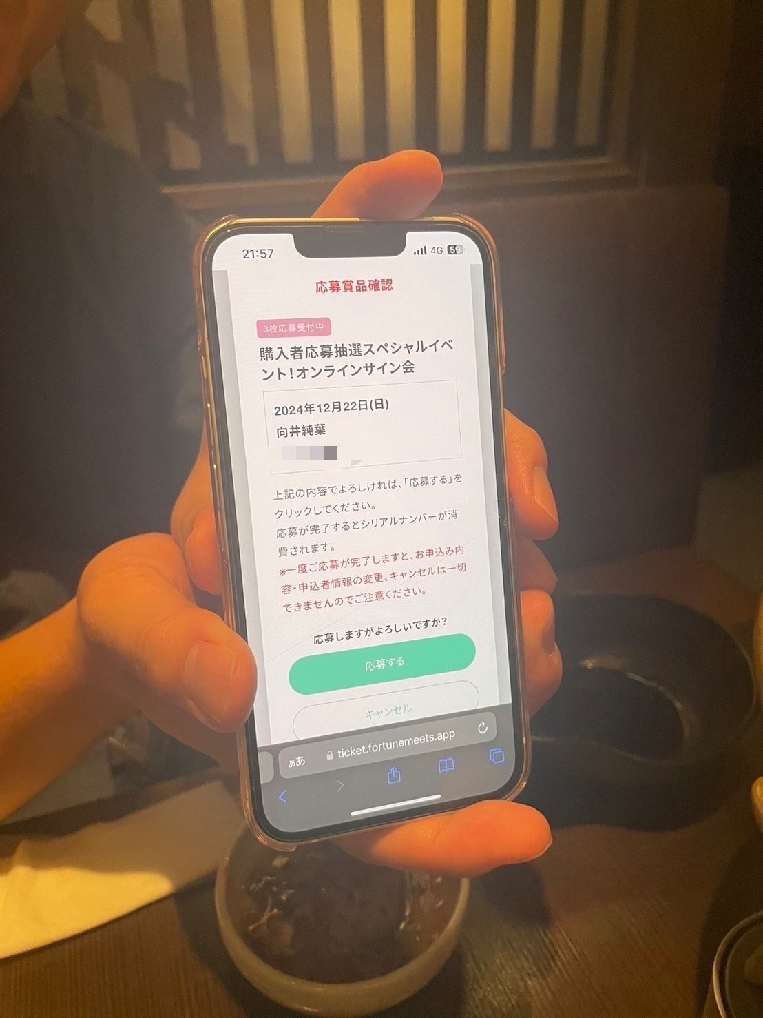&team わずらわしい EJ ウィジュ LINE music 当選 直筆サイン &team わずらわしい EJ ウィジュ LINE music 当選 直筆サイン