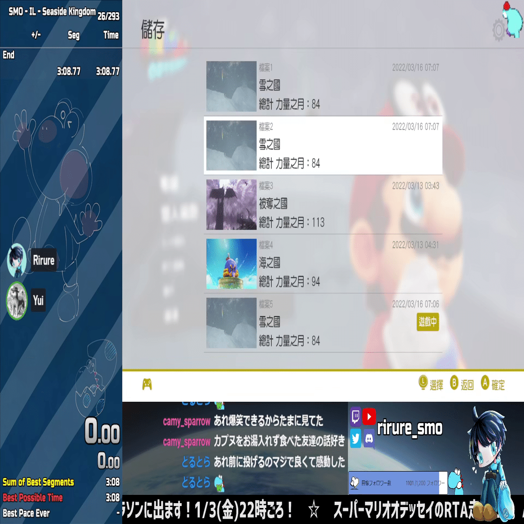 スーパーマリオオデッセイ Any%RTA入門あれこれ Part2｜りるれ