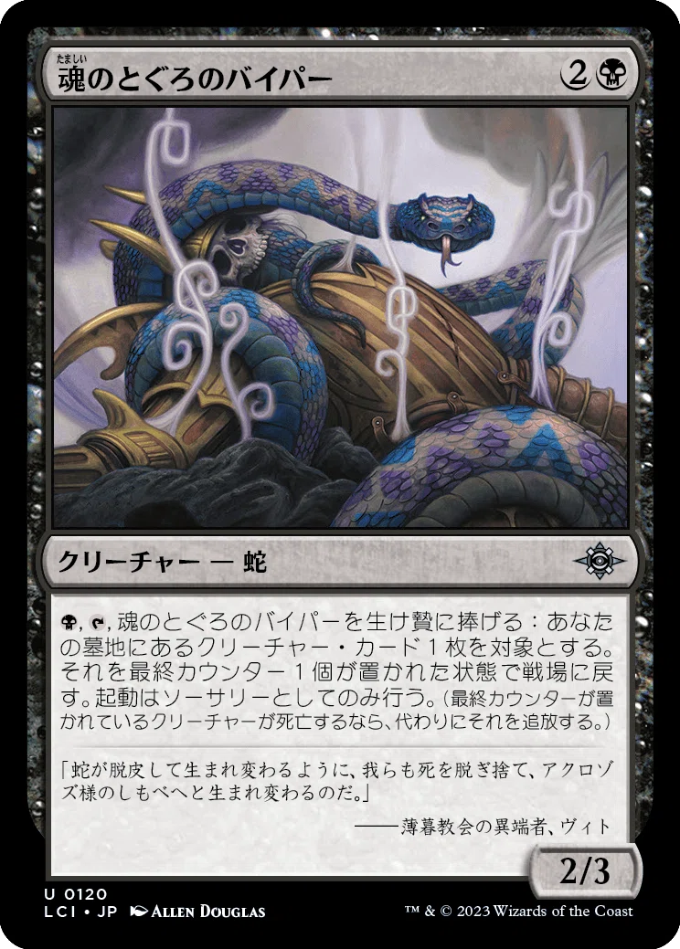EDH】《囁く毒蛇、アフェリア》おすすめカード100枚紹介#8【統率者