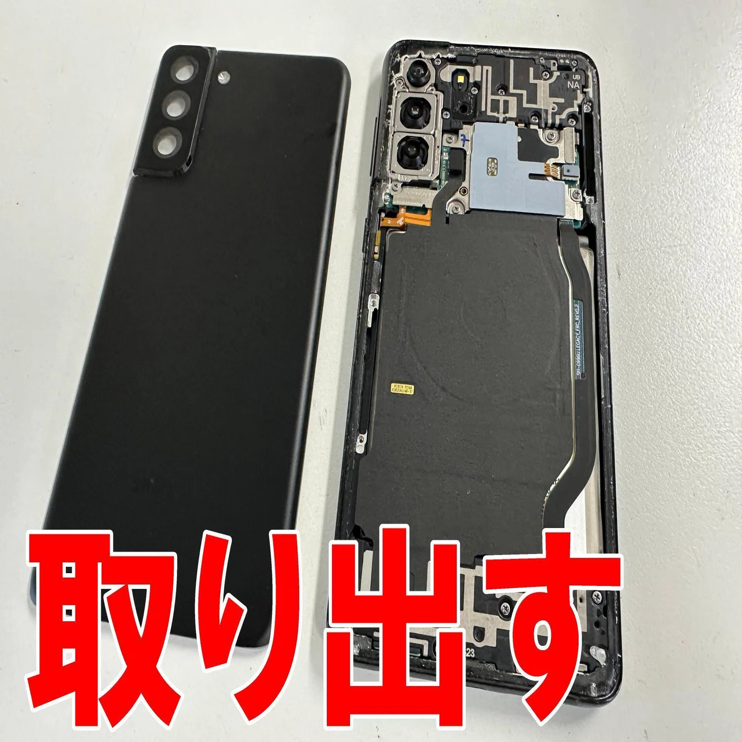 GalaxyS21+のバッテリー交換でスマホの寿命を延ばす！電池持ちが悪い 