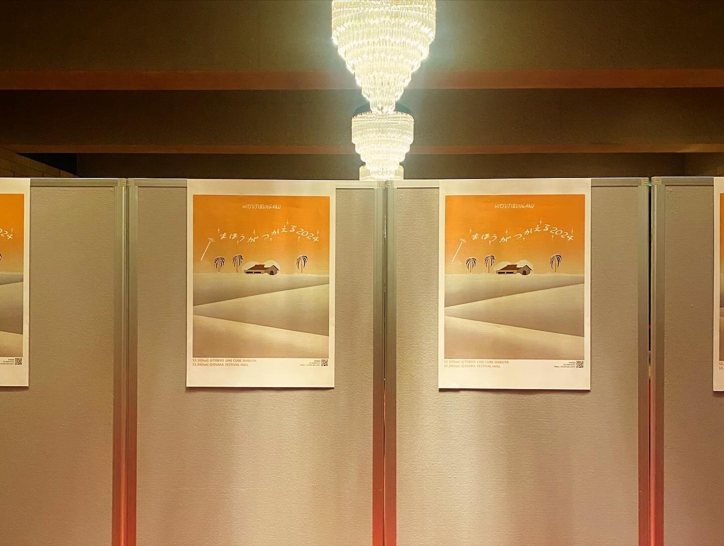 羊文学「まほうがつかえる2024」で魔法にかけられちゃった夜 羊文学「まほうがつかえる2024」で魔法にかけられちゃった夜