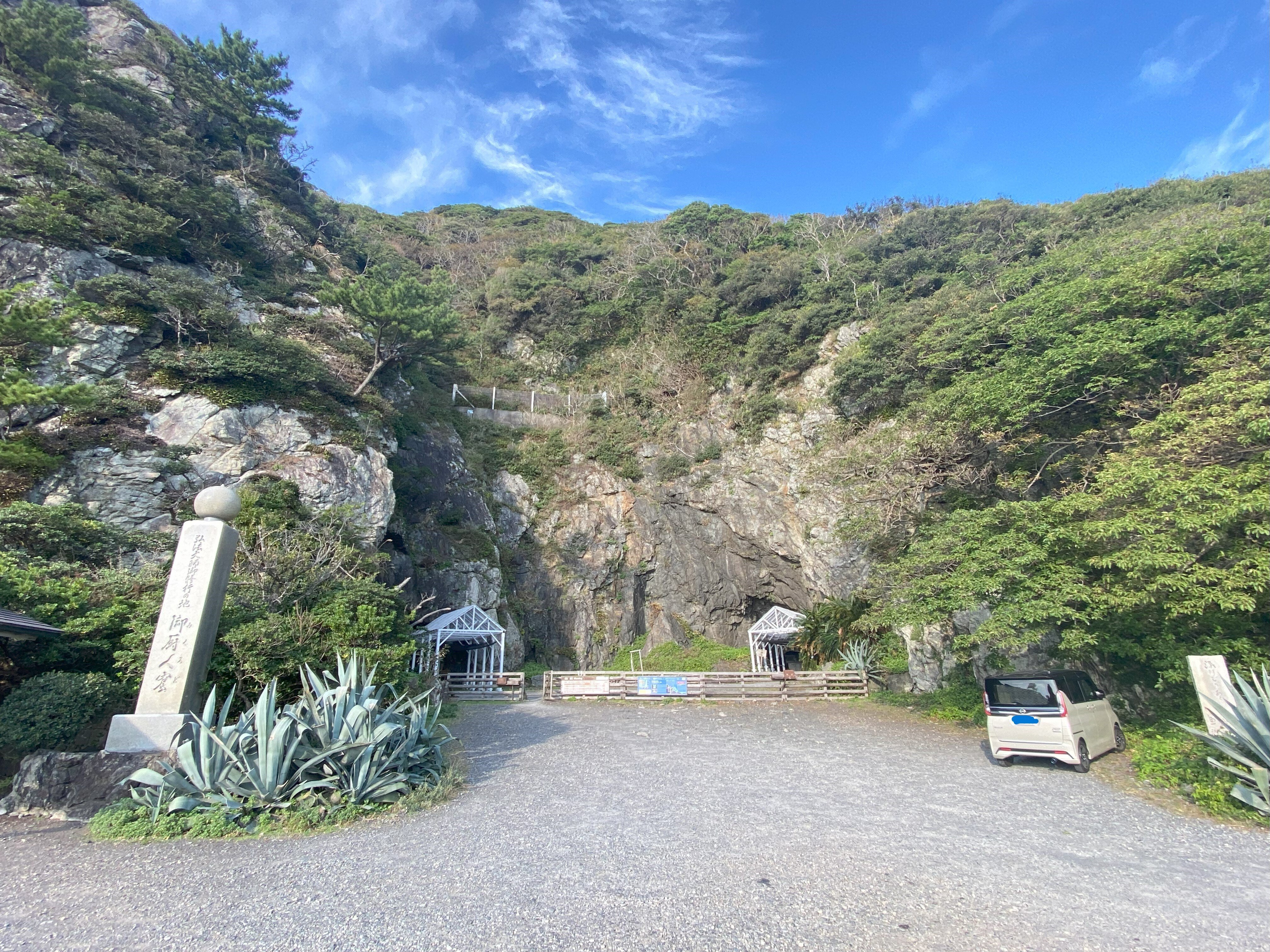 室戸紀行⑫ DAY3-1 「室戸岬の乱礁遊歩道Ⅱ（奇岩奇勝編