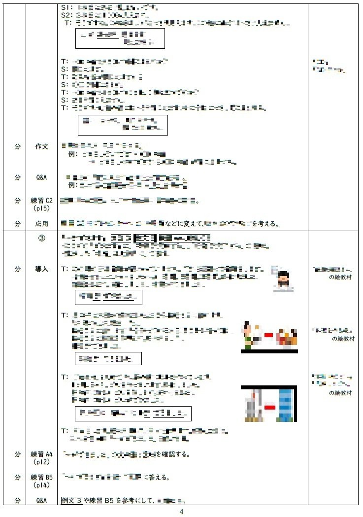 手作り教案】みん日 初級Ⅱ 第27課｜ゆーじ@日本語904