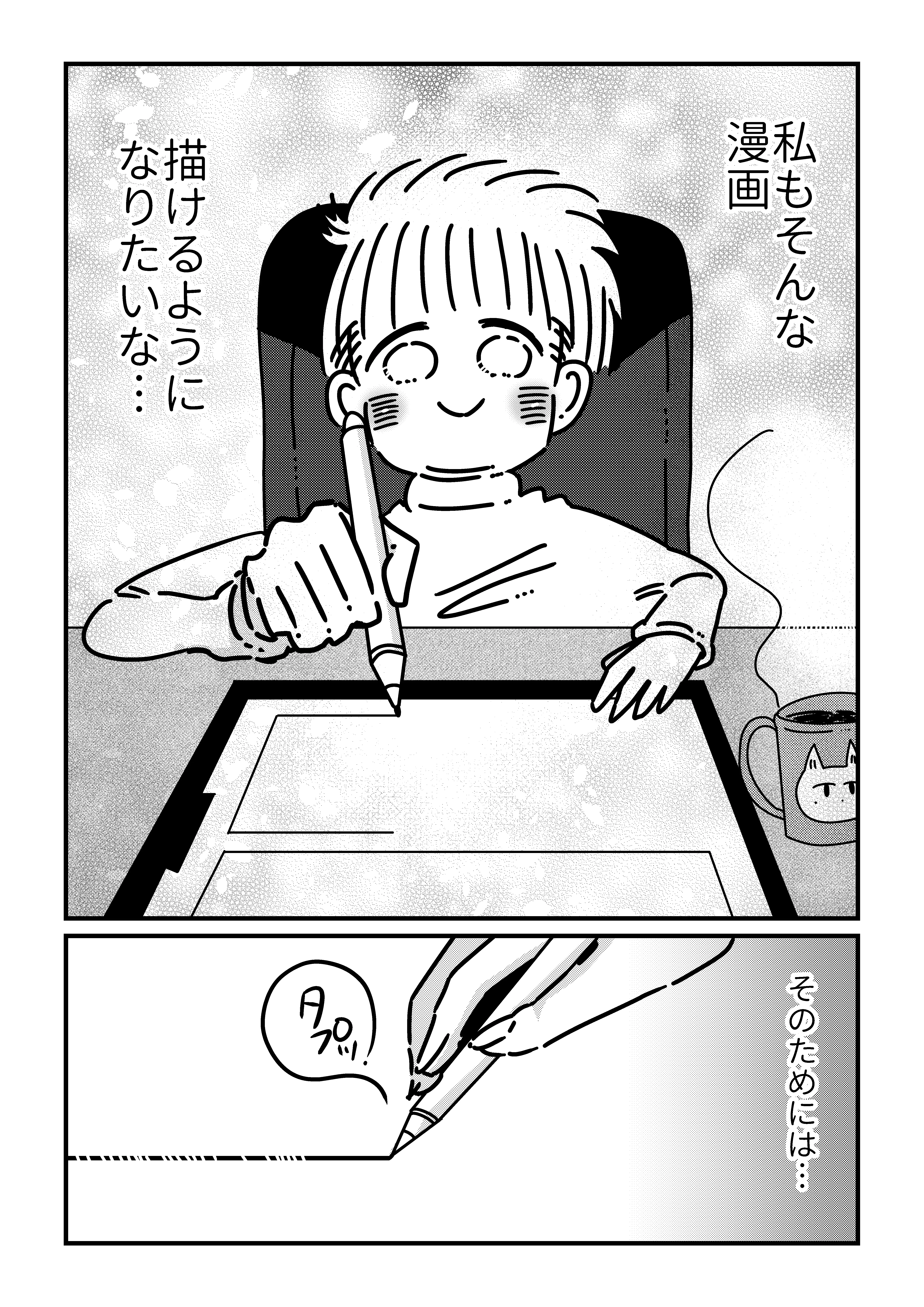 シロさんのゆるっとアップデートライフ【前編】｜白田シロ