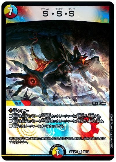 5Cディスペクター|法相 5Cディスペクター|法相