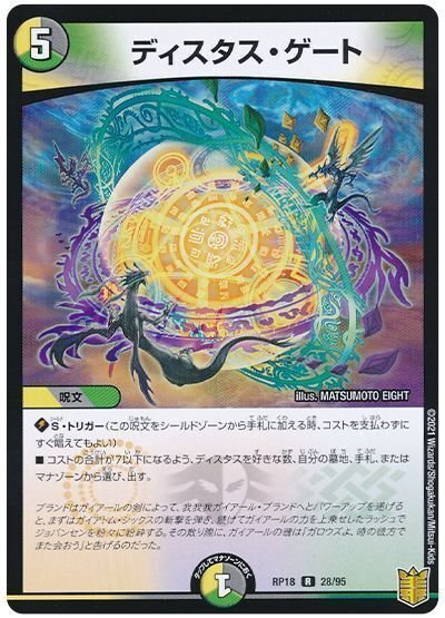 5Cディスペクター|法相 5Cディスペクター|法相