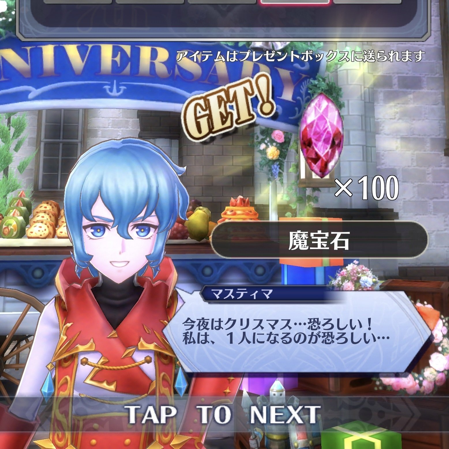 メギド72プレイ日記-113：クリスマスの情景組についてとメイン