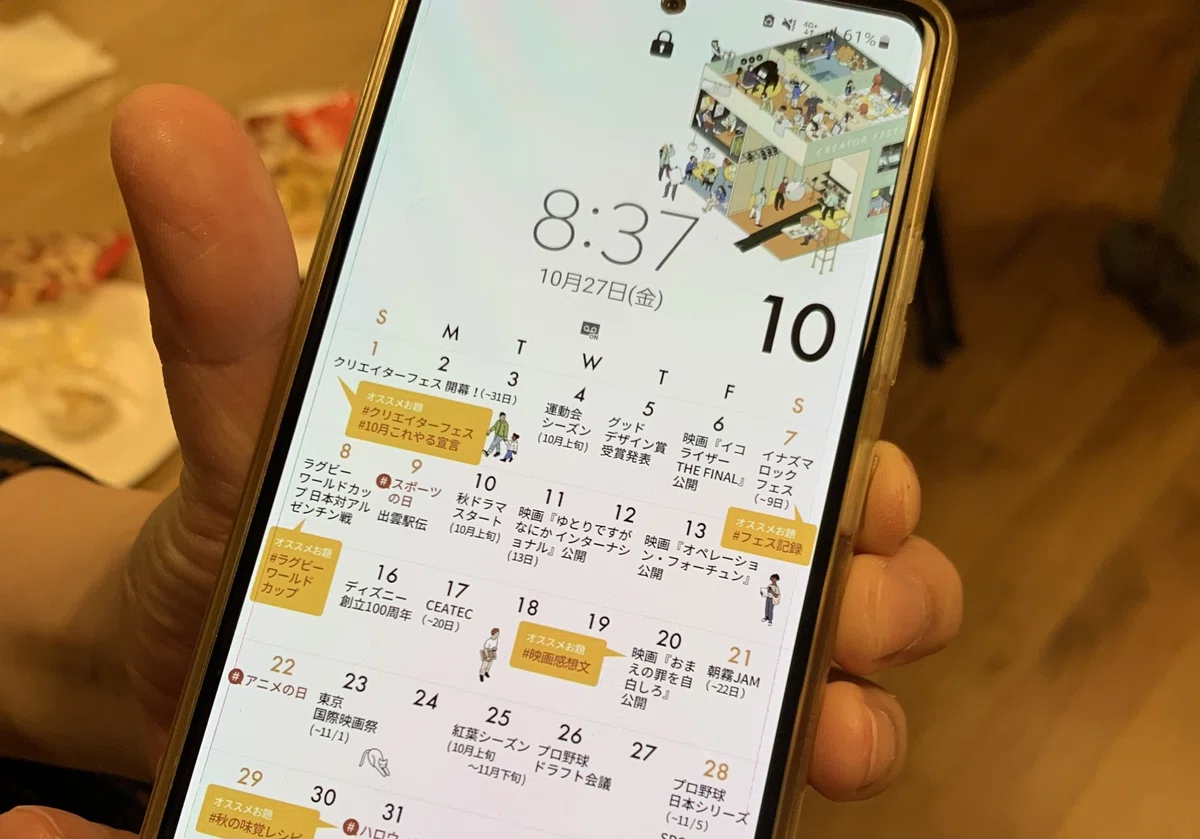 スマホの待受画面の画像