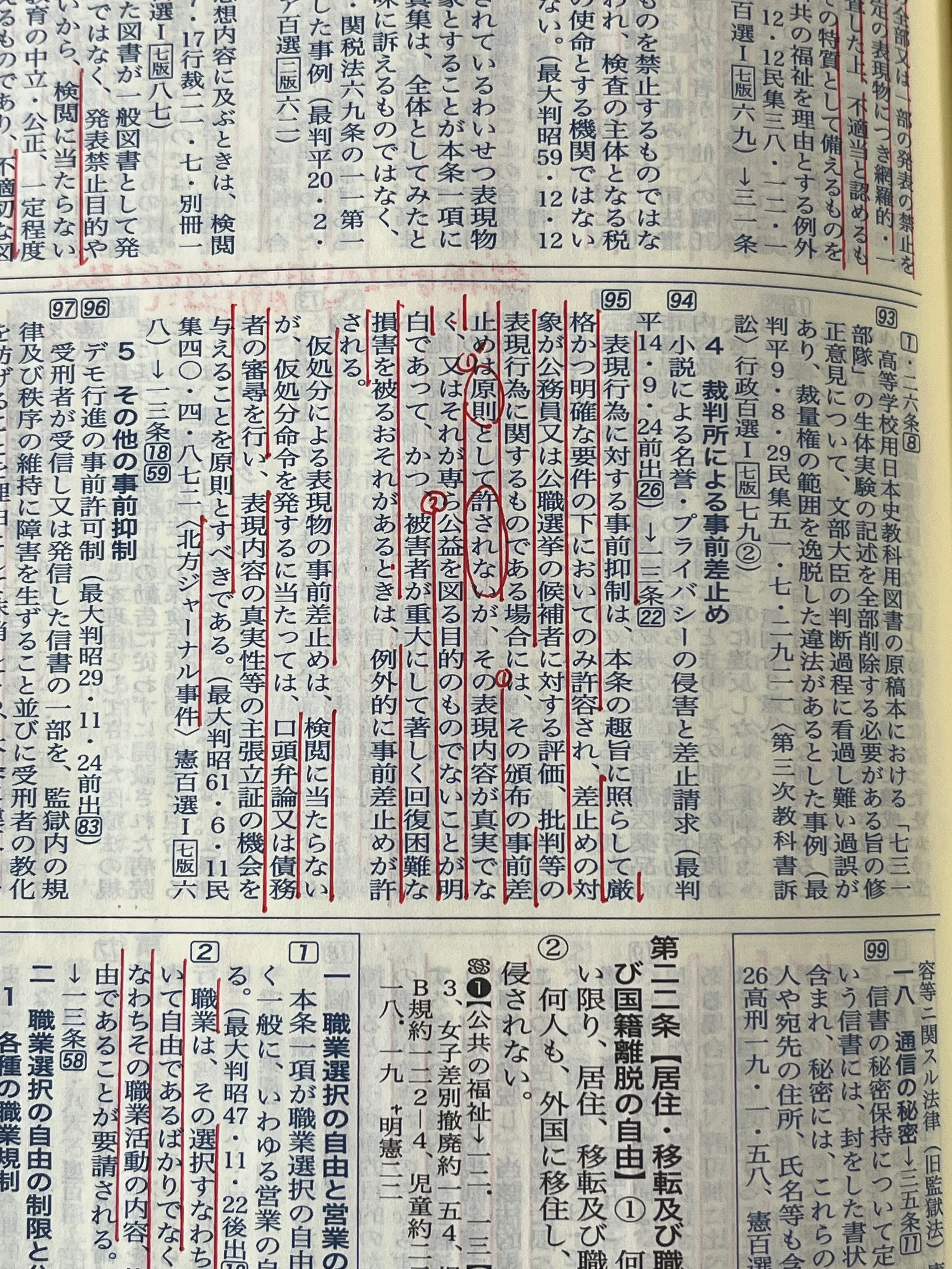 予備試験・司法試験の短答式試験｜頑張るぞ！