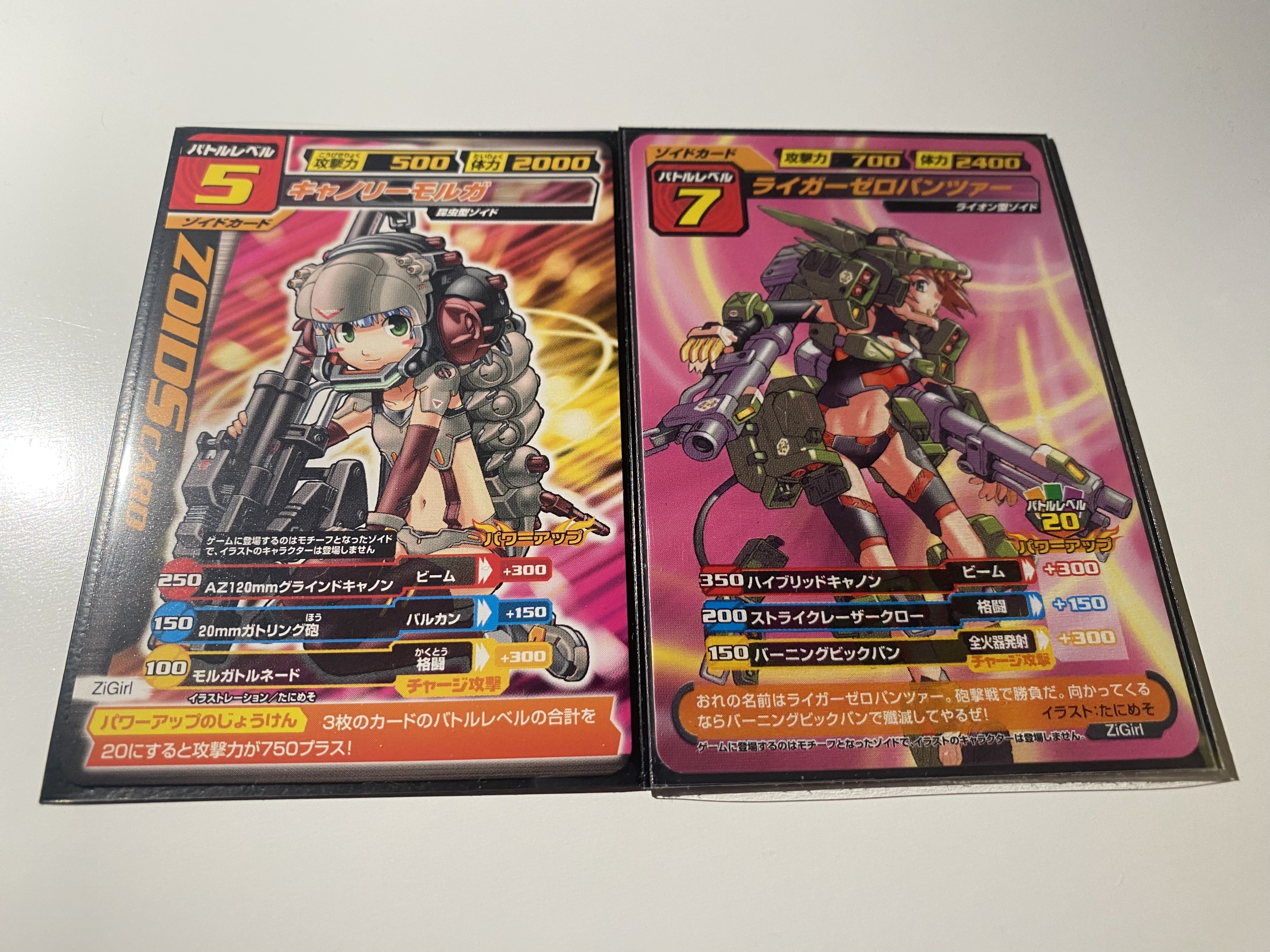ゾイド　バトルカードゲーム　プロモ　サンダーホーン サンダーホーン | ゾイドバトルカード大辞典