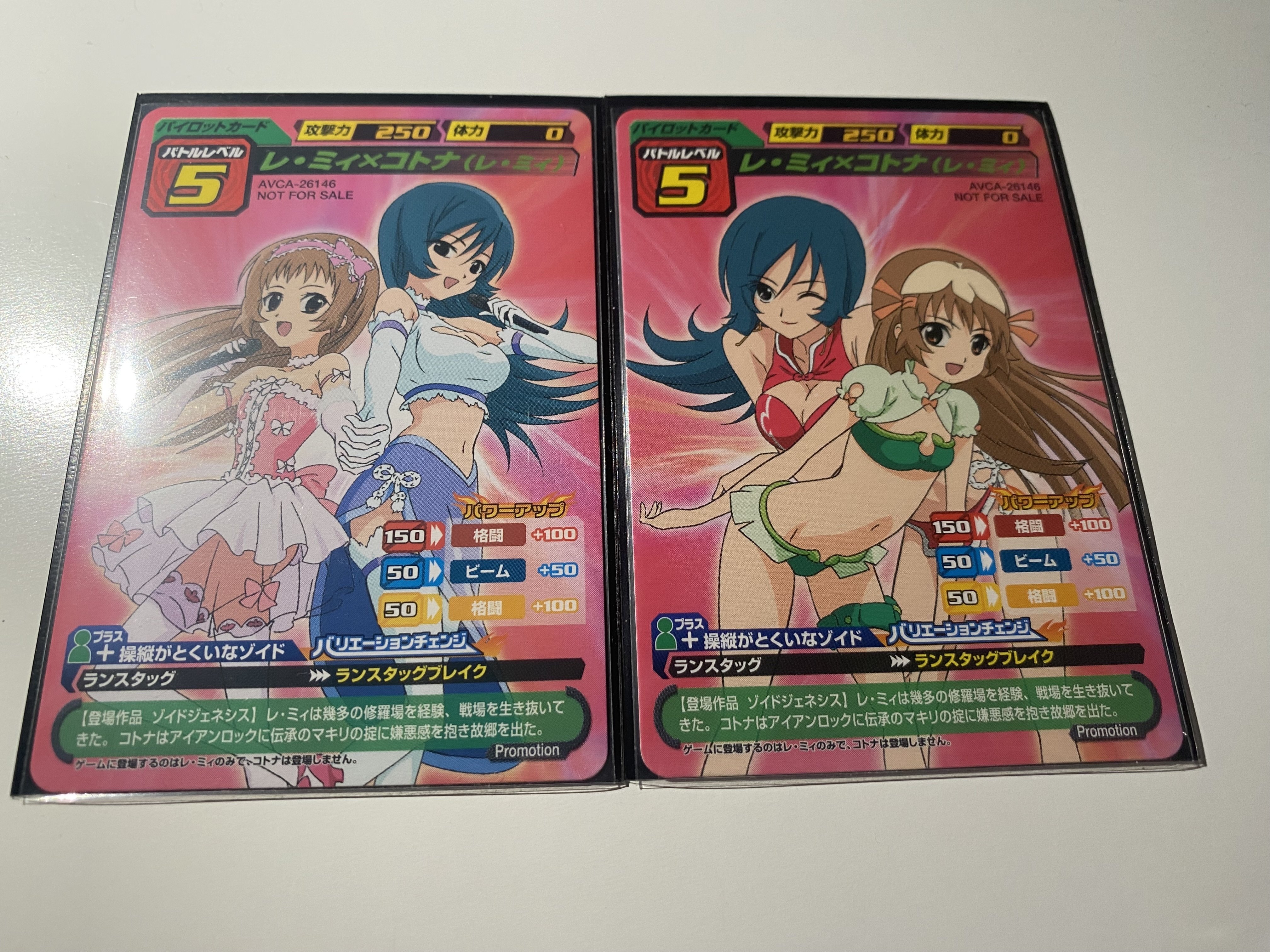 プロモ&ロケテストの思い出｜星火燎原