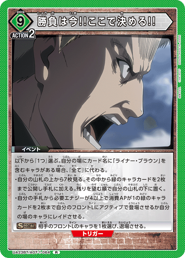 やるんだな?】ユニオンアリーナ 緑進撃の巨人デッキ紹介【今 やるんだな?】ユニオンアリーナ 緑進撃の巨人デッキ紹介【今