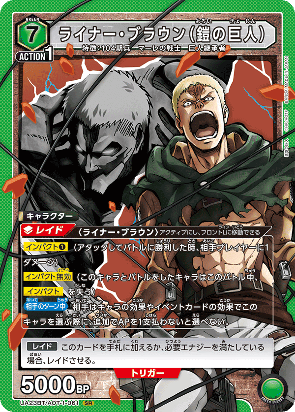 やるんだな?】ユニオンアリーナ 緑進撃の巨人デッキ紹介【今 やるんだな?】ユニオンアリーナ 緑進撃の巨人デッキ紹介【今