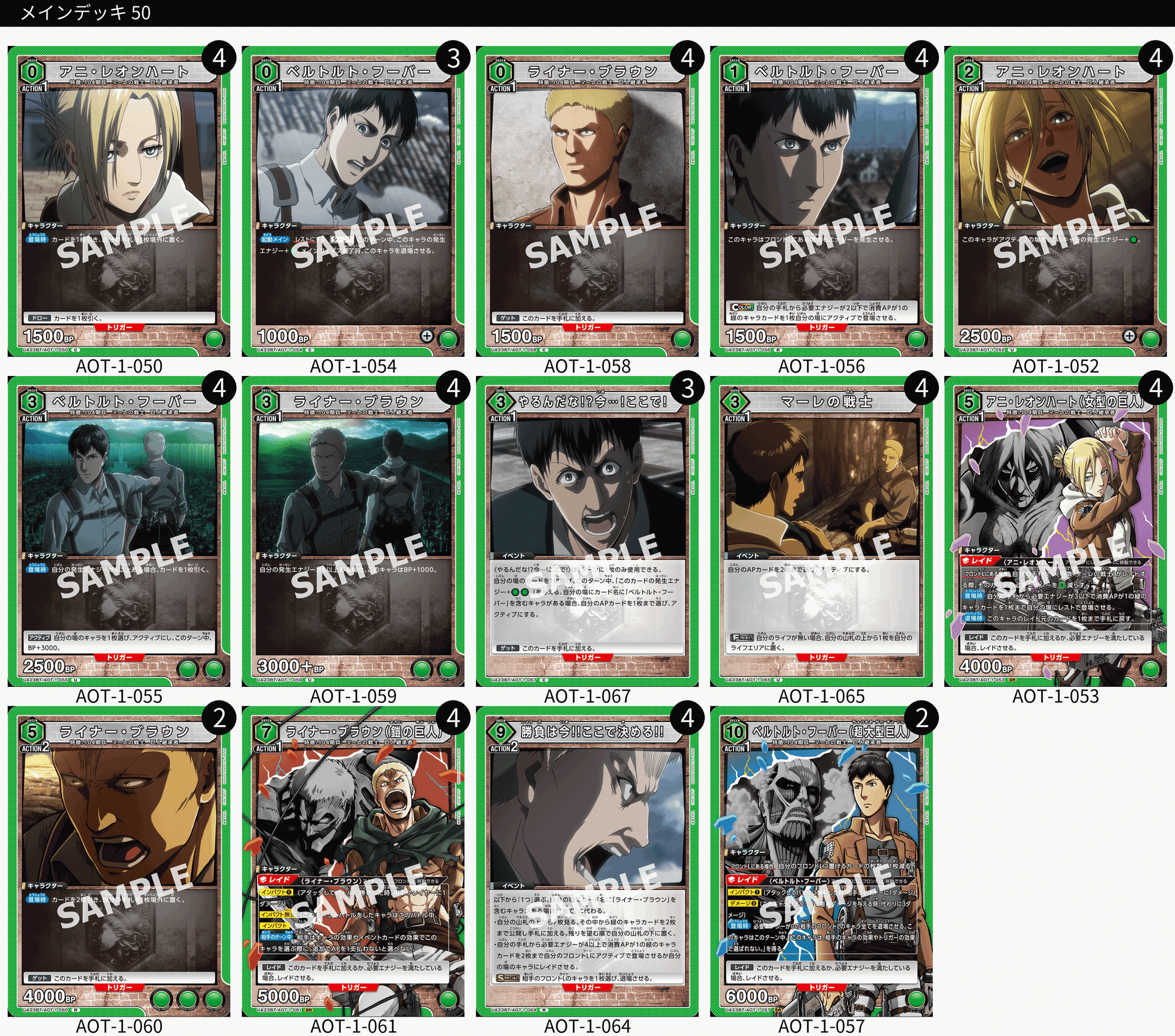 やるんだな?】ユニオンアリーナ 緑進撃の巨人デッキ紹介【今ここで やるんだな?】ユニオンアリーナ 緑進撃の巨人デッキ紹介【今ここで