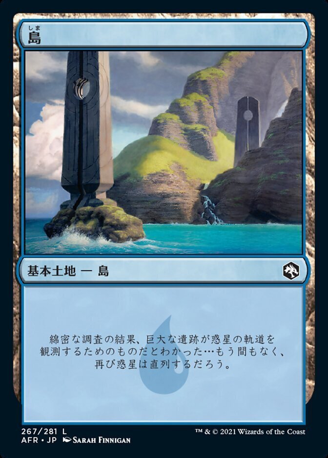 MTG】基本土地にこだわる奴に悪い奴はいない|青い火星 MTG】基本土地にこだわる奴に悪い奴はいない|青い火星