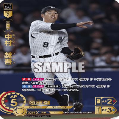 ドリームオーダー】3弾・4弾のカードを振り返る ロッテ編｜kurumi.F