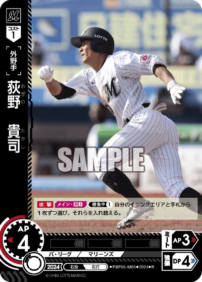 ドリームオーダー】3弾・4弾のカードを振り返る ロッテ編｜kurumi.F