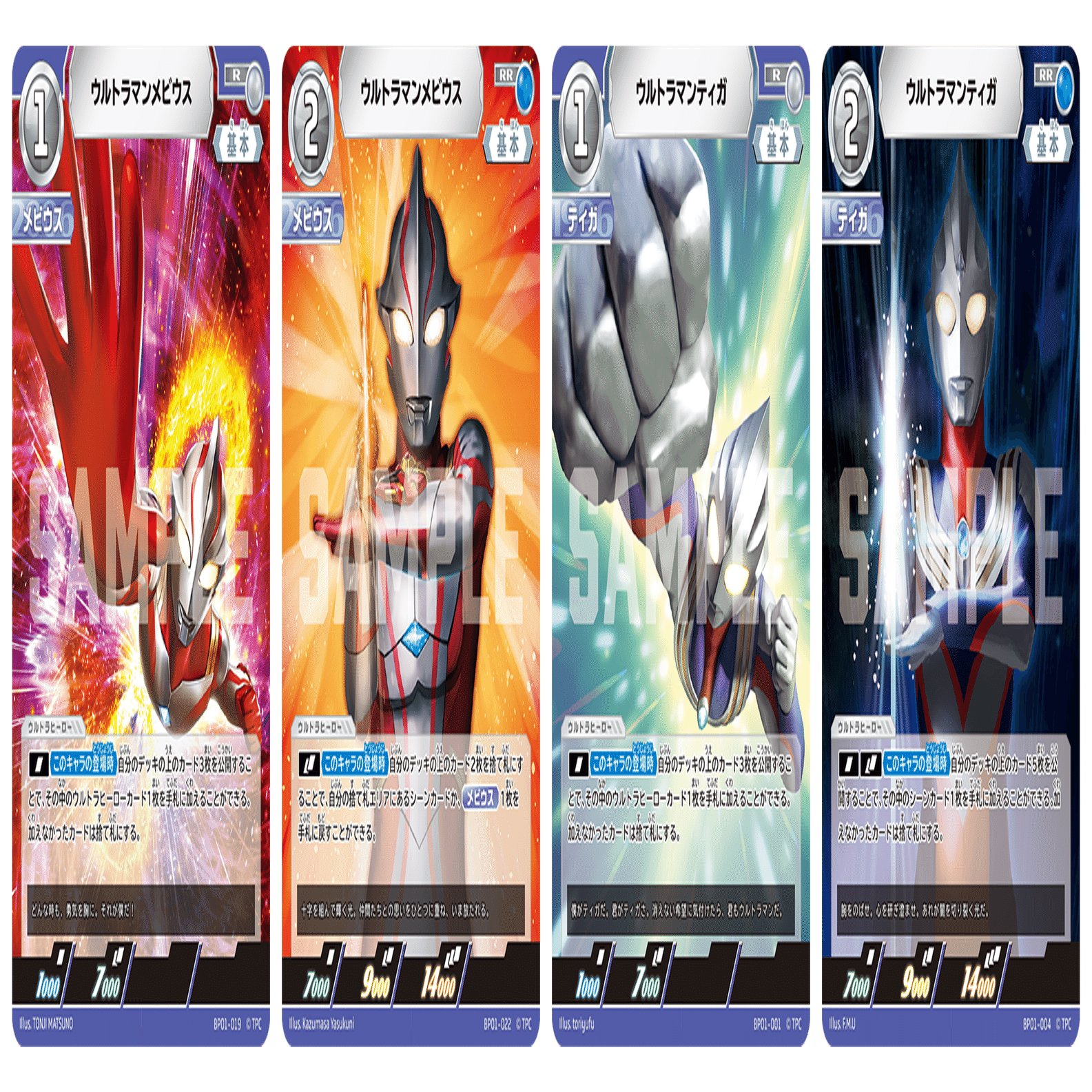 ウルトラマンカードゲーム】ギャラクシーカップで優勝した「ティガ