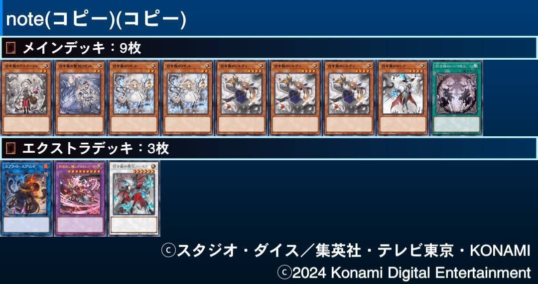 OCG】スネークアイにおける白き森思案|(旧:せのじ) OCG】スネークアイにおける白き森思案|(旧:せのじ)