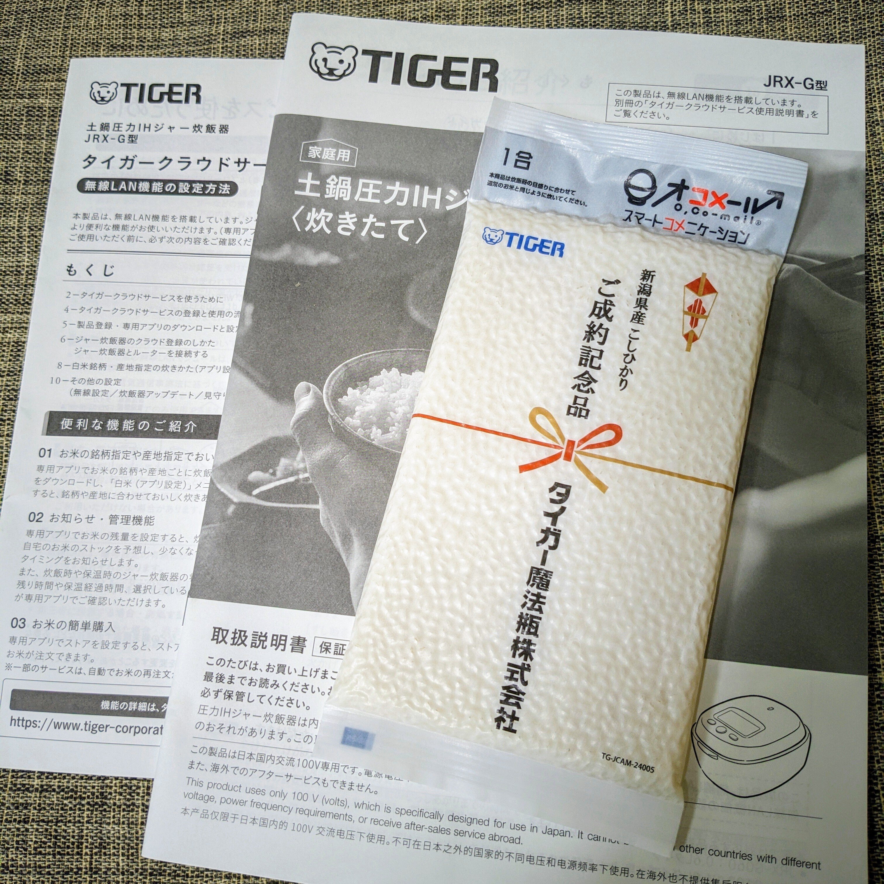 比較は不要！ご泡火炊き「タイガー JRX-G100」レビュー【炊飯器