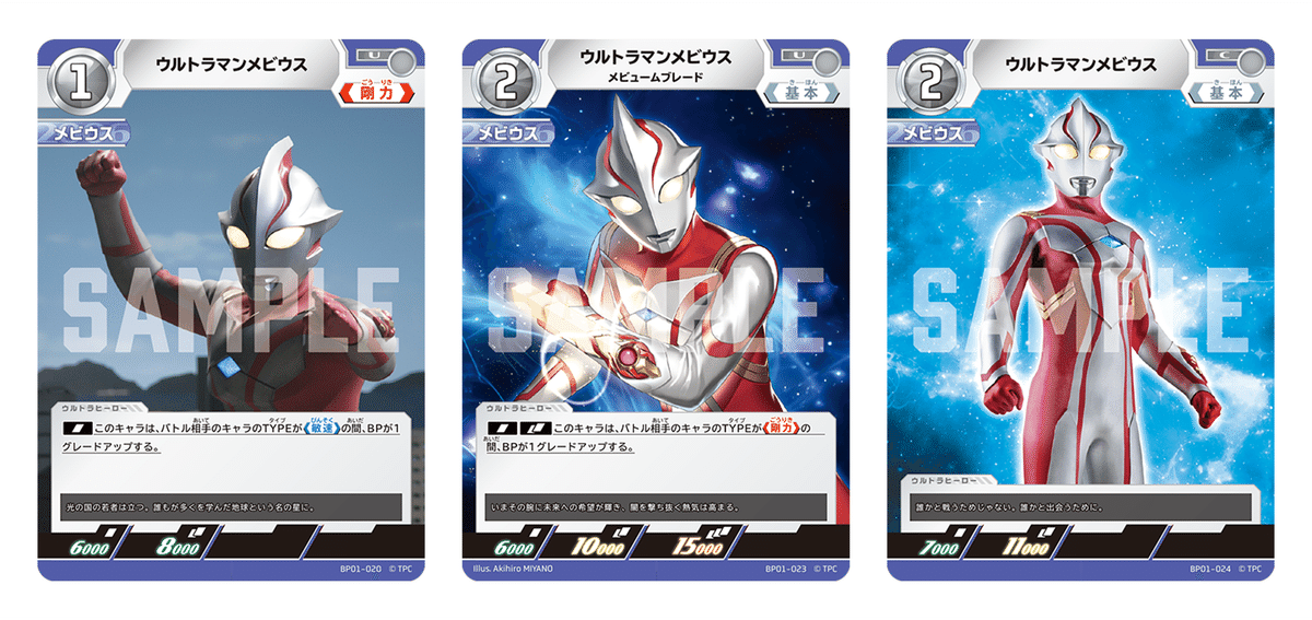 ウルトラマン メビウス ギャラクシーカップセット ウルトラマン メビウス ギャラクシーカップセット 新 デザイン