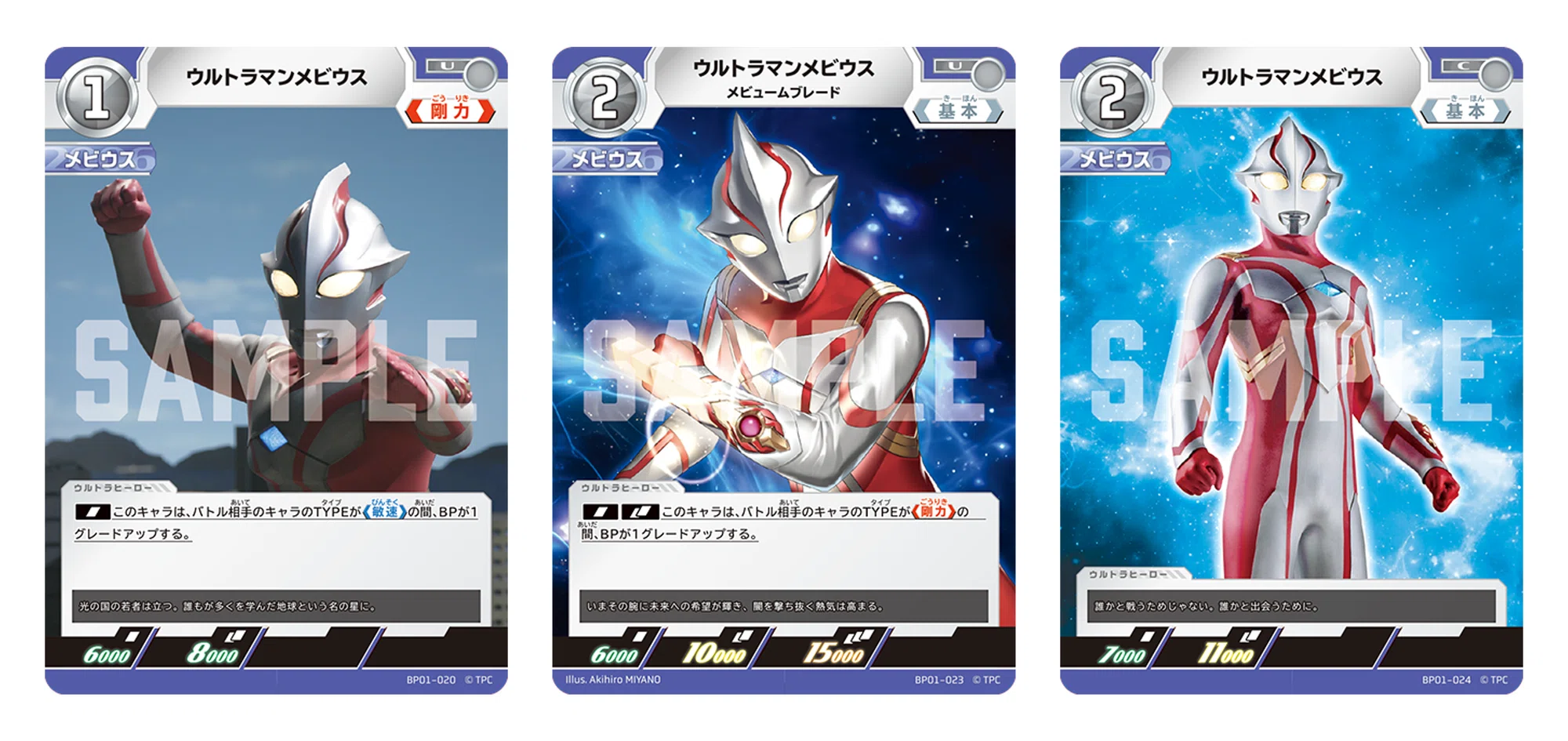 ウルトラマンカードゲーム】ギャラクシーカップで優勝した「ティガ ウルトラマンカードゲーム】ギャラクシーカップで優勝した「ティガ