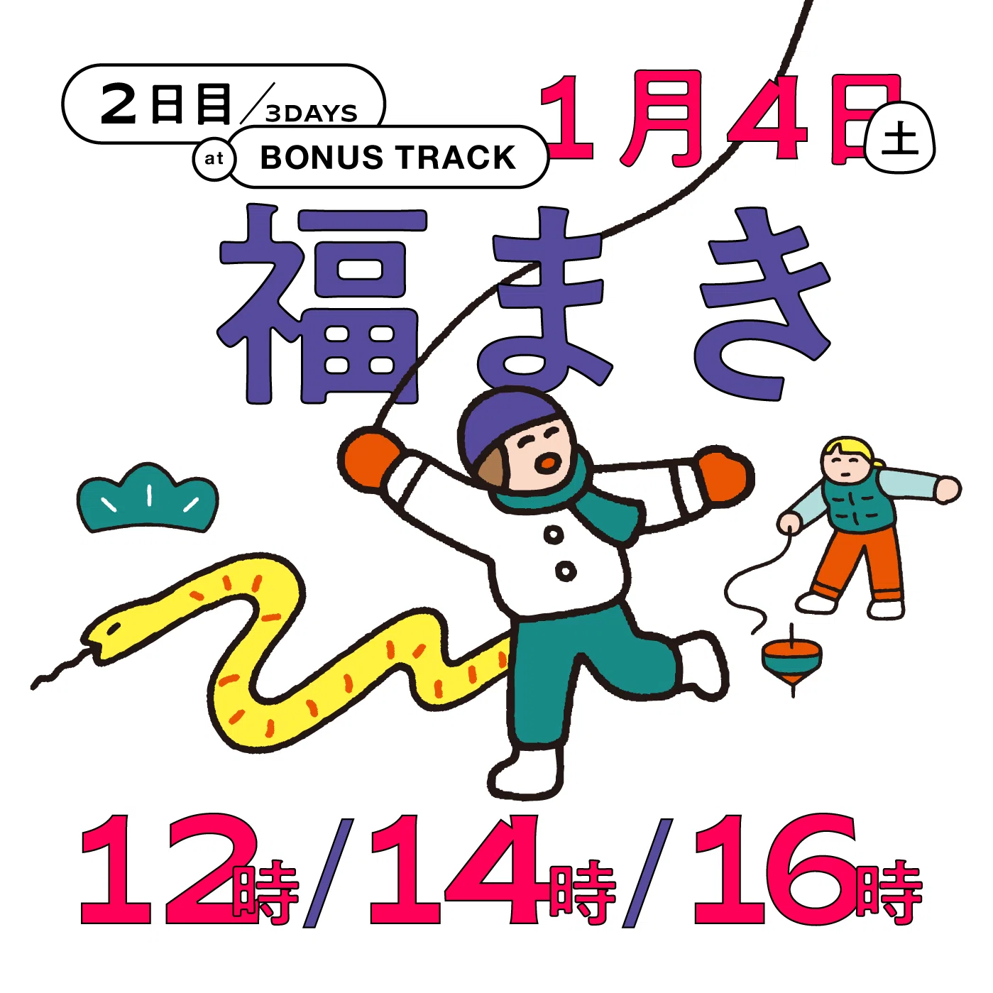 1/3(金),4(土),5(日) 新春 3DAYS 開催🎍｜BONUS TRACK NEWS