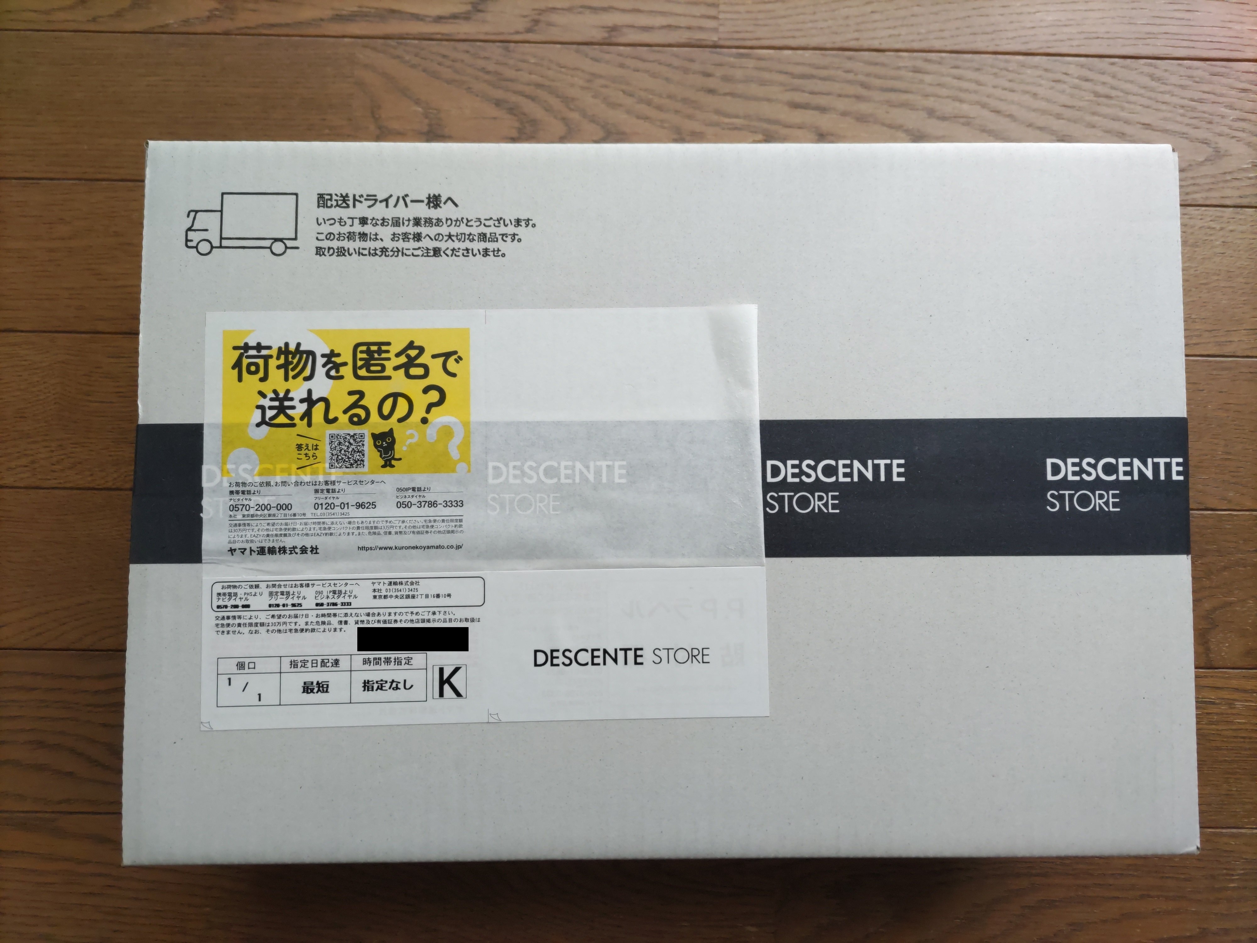 石川祐希×DESCENTEコラボパーカーが届いた!|つばき 石川祐希×DESCENTEコラボパーカーが届いた!|つばき