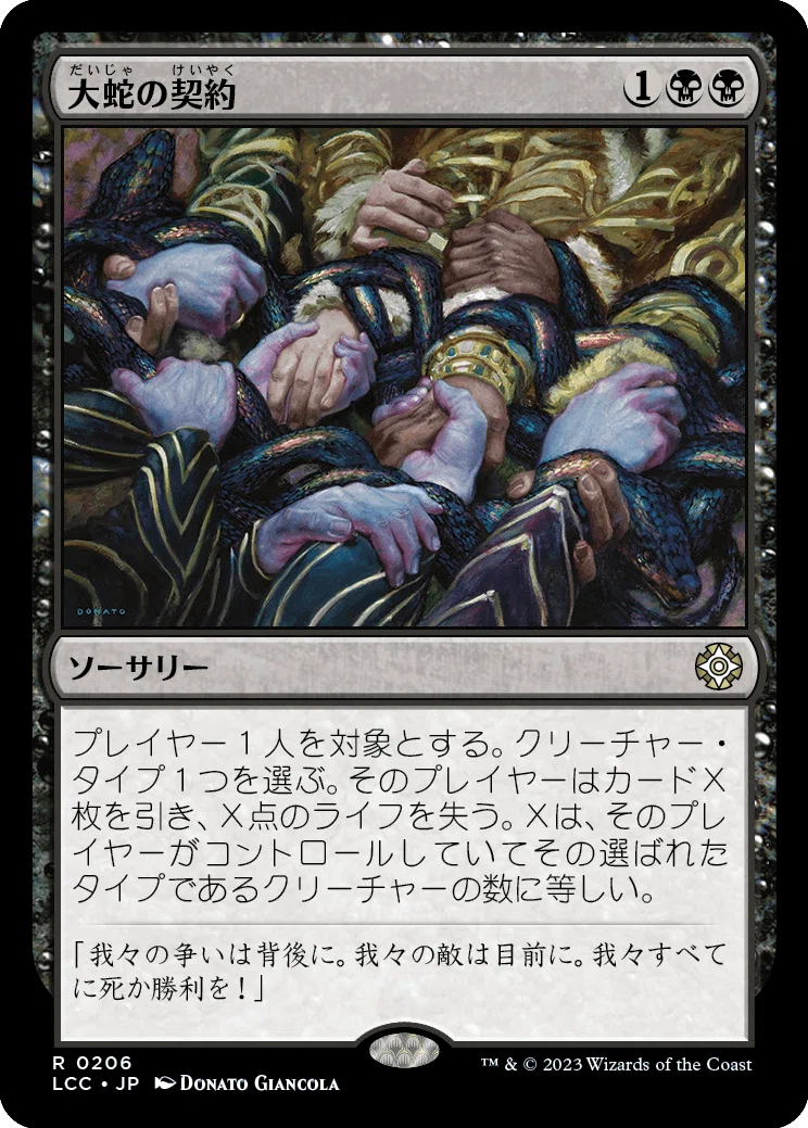EDH】《囁く毒蛇、アフェリア》おすすめカード100枚紹介#8【統率者