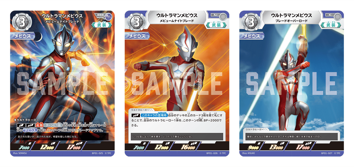 ウルトラマンカードゲーム】ギャラクシーカップで優勝した