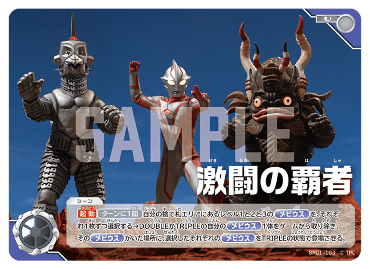 ウルトラマンカードゲーム 第1回ギャラクシーカップ優勝　メビウス他 ウルトラマンカードゲーム ギャラクシーカップ 優勝景品