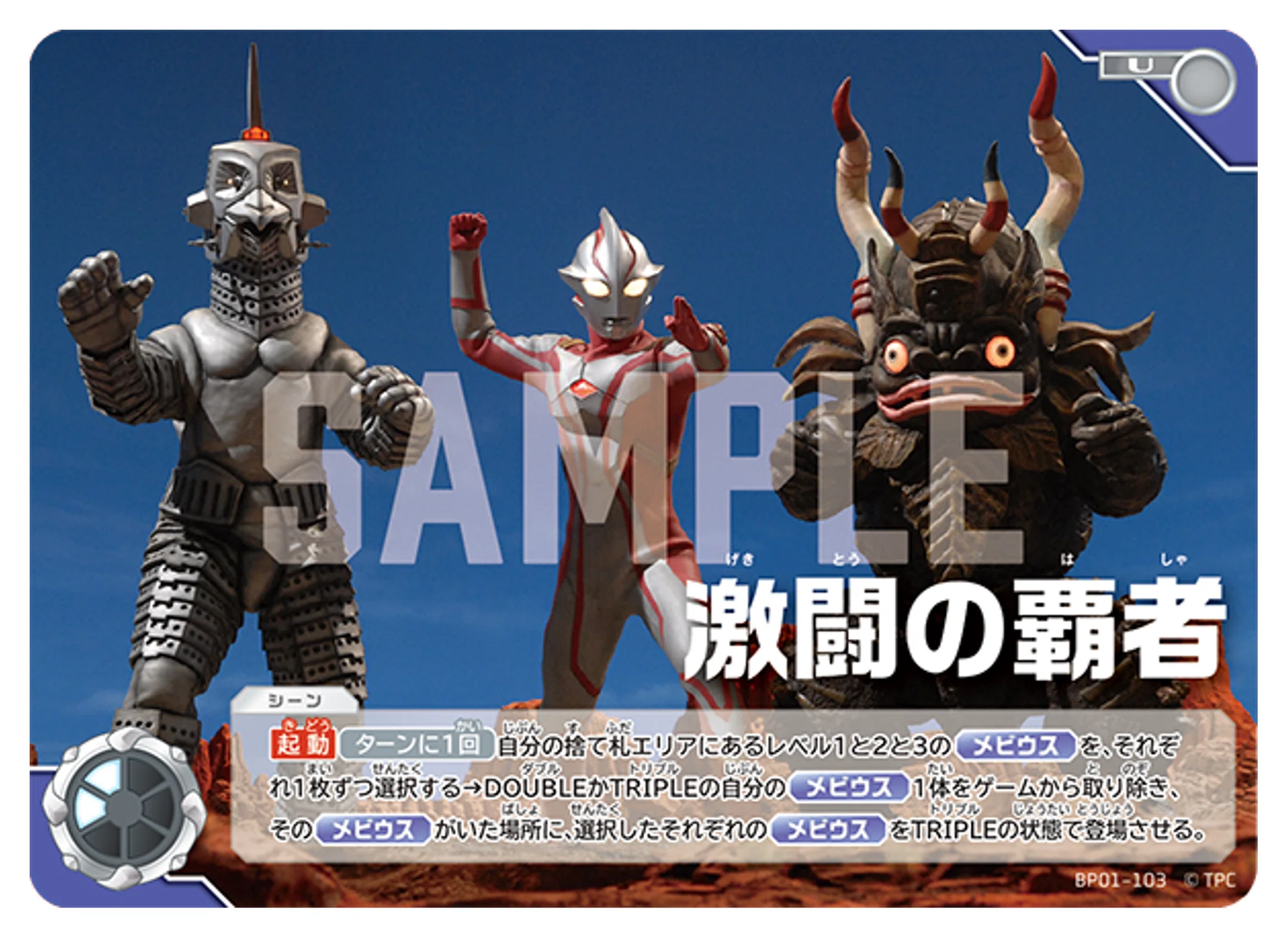 ウルトラマンカードゲーム】ギャラクシーカップで優勝した「ティガ ウルトラマンカードゲーム】ギャラクシーカップで優勝した「ティガ