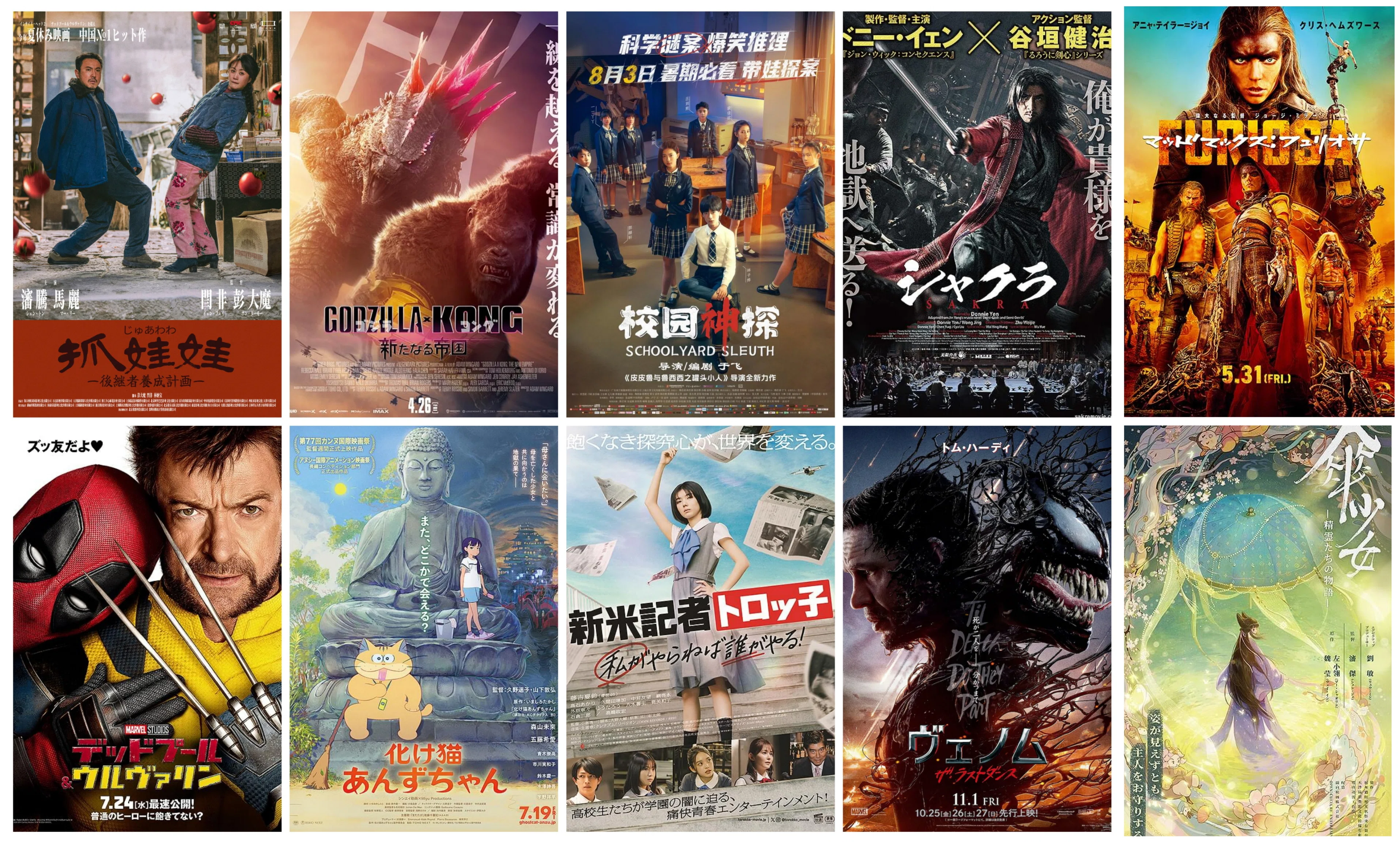 2024年映画ベスト10｜伊藤誠之介