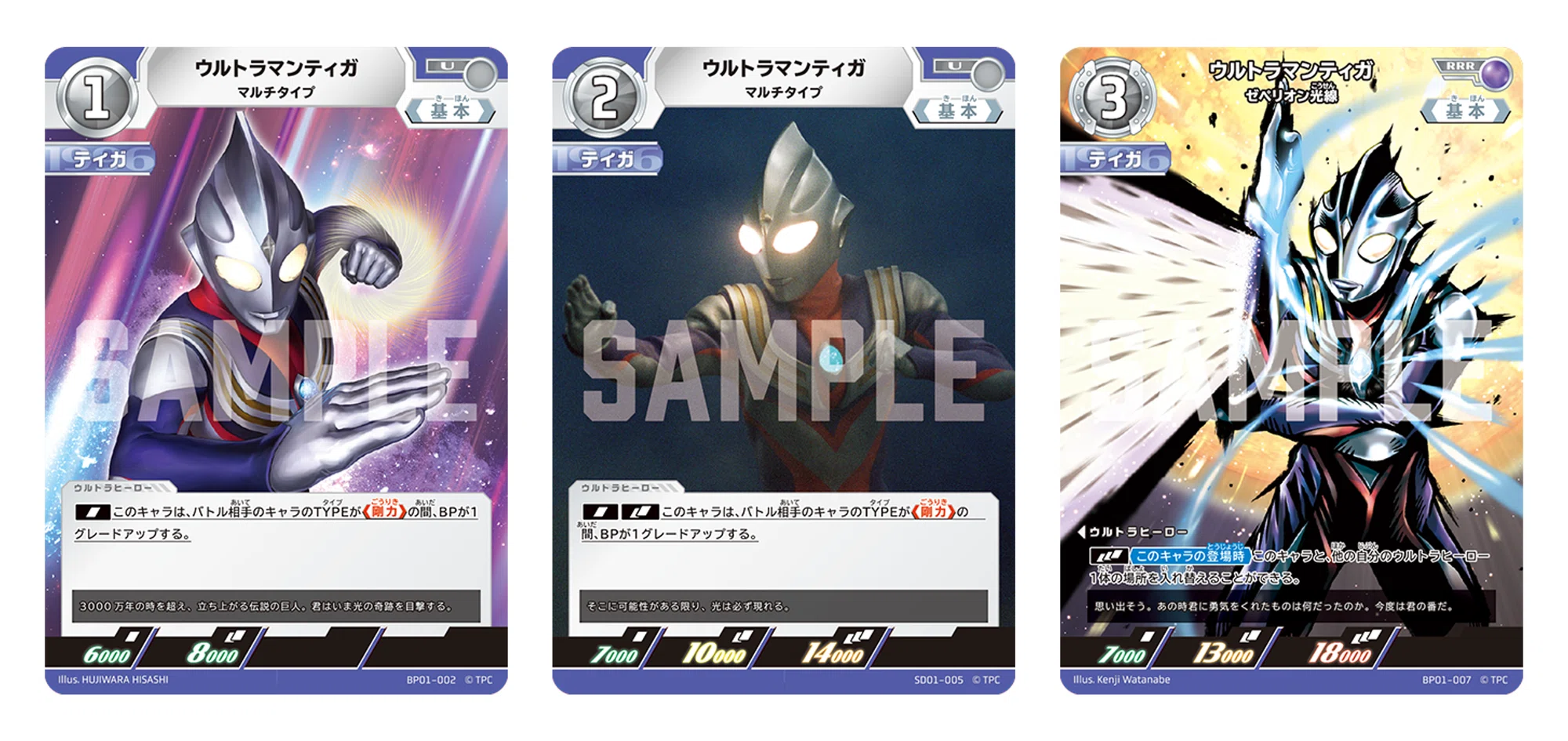 ウルトラマンカードゲーム】ギャラクシーカップで優勝した「ティガ ウルトラマンカードゲーム】ギャラクシーカップで優勝した「ティガ