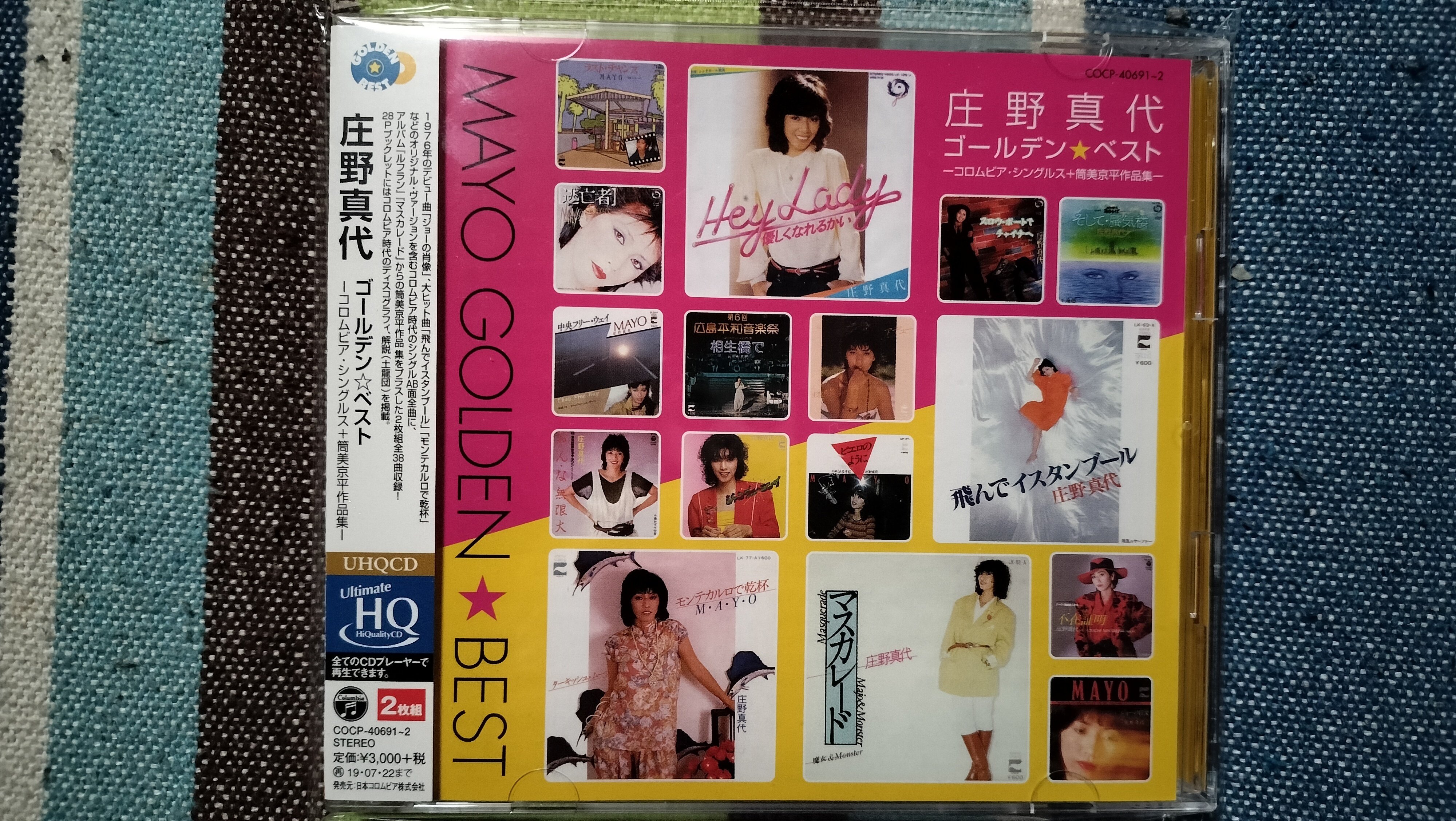 楽譜『庄野真代の世界』庄野真代ピアノ弾き語り 全21曲/1978年 レア Amazon.co.jp: ルフラン - 庄野真代 [+1]: ミュージック