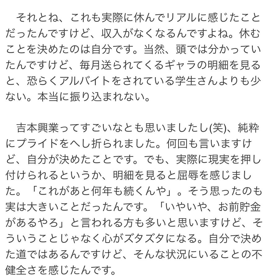 ダウンタウンの松本人志でさえ｜ジュンイチ
