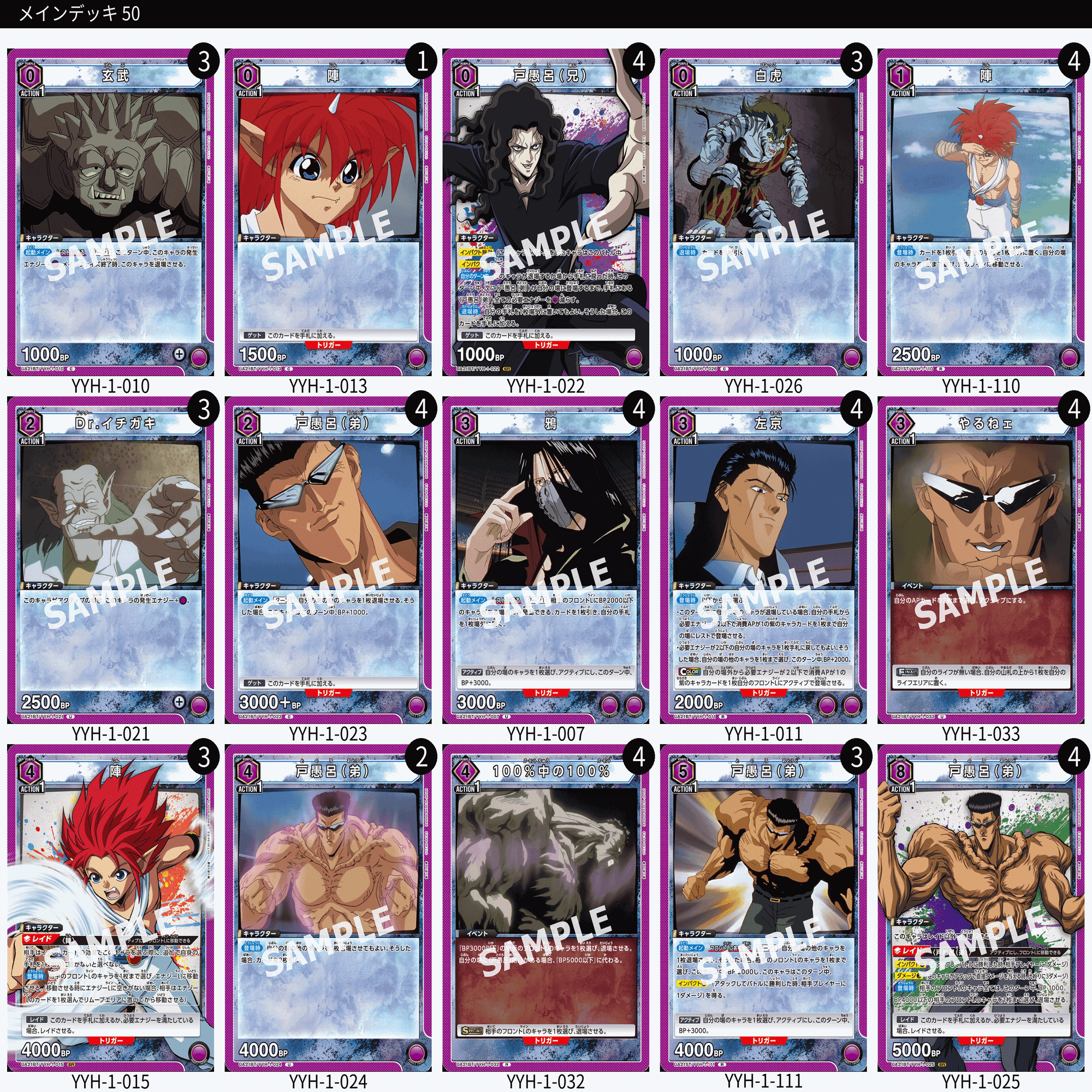 ユニオンアリーナ】8エナレイド、ダメ3インパクト1【使おう、戸愚呂