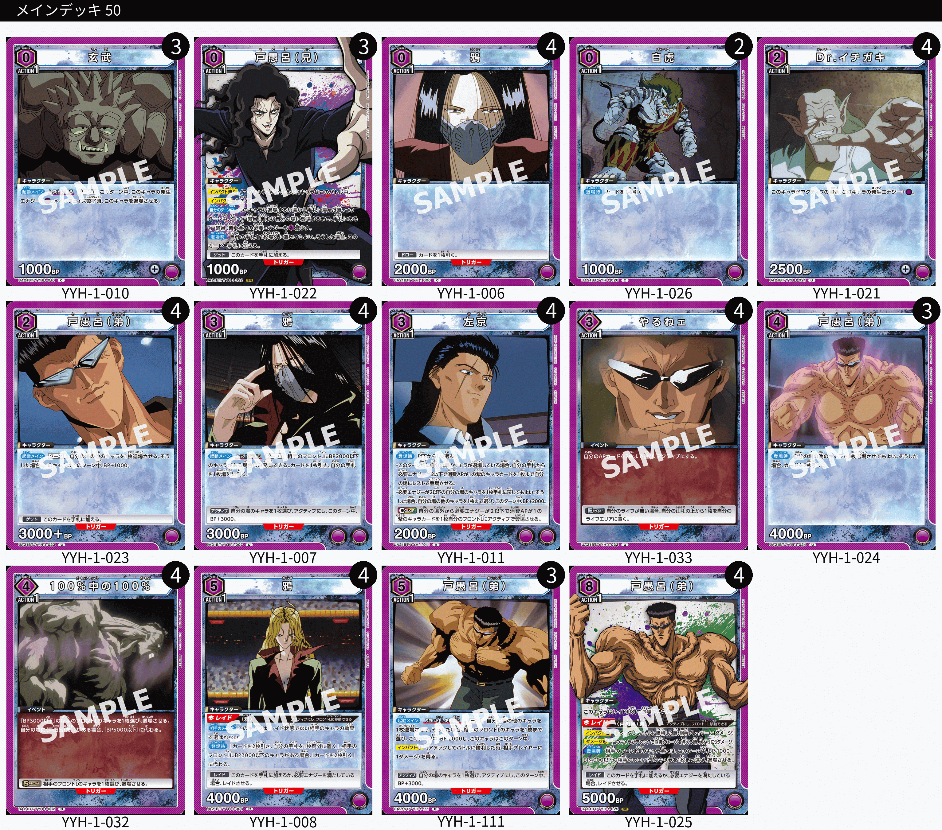 ユニオンアリーナ】8エナレイド、ダメ3インパクト1【使おう、戸愚呂