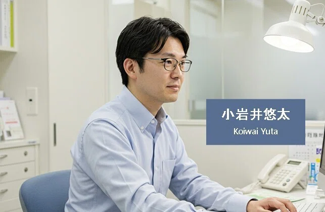 小岩井悠太