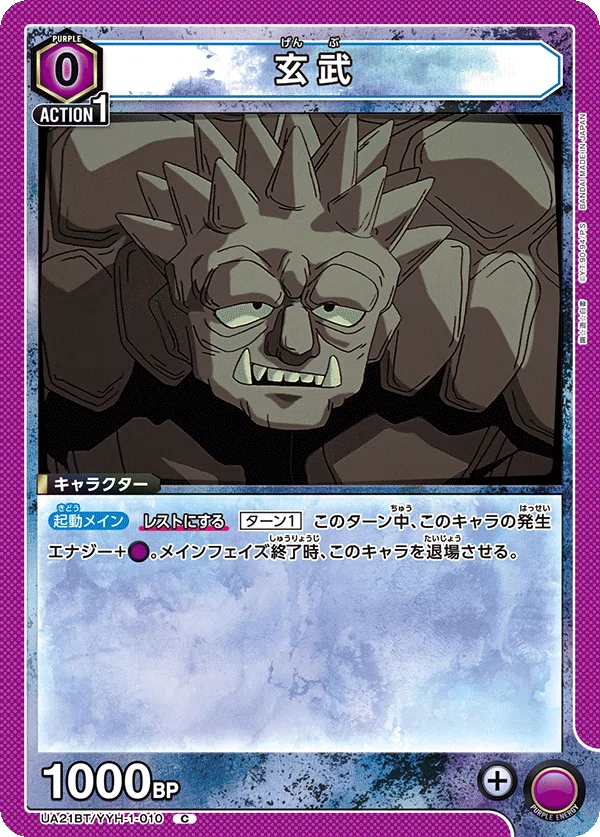 ユニオンアリーナ】8エナレイド、ダメ3インパクト1【使おう、戸愚呂