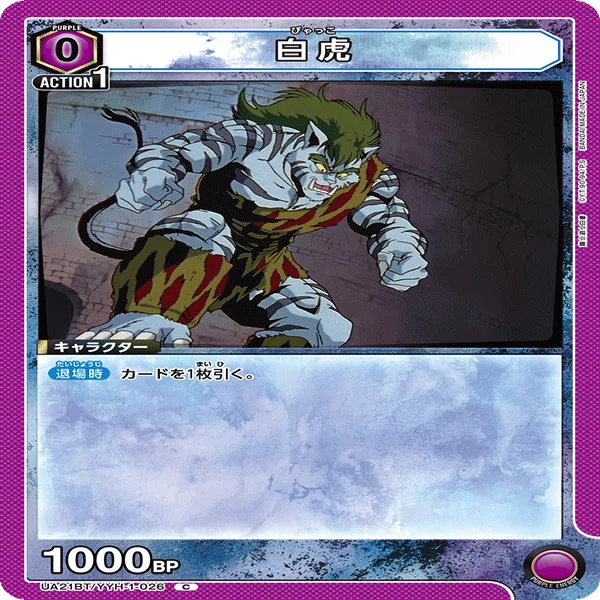 ユニオンアリーナ】8エナレイド、ダメ3インパクト1【使おう、戸愚呂