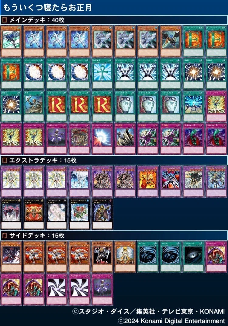【本格構築】ピュアヒーローデッキ（メイン40+ex15+サイド15枚） 寒波亭 資料室 デッキレシピ(アライブHERO+ピュアHERO）｜寒波亭
