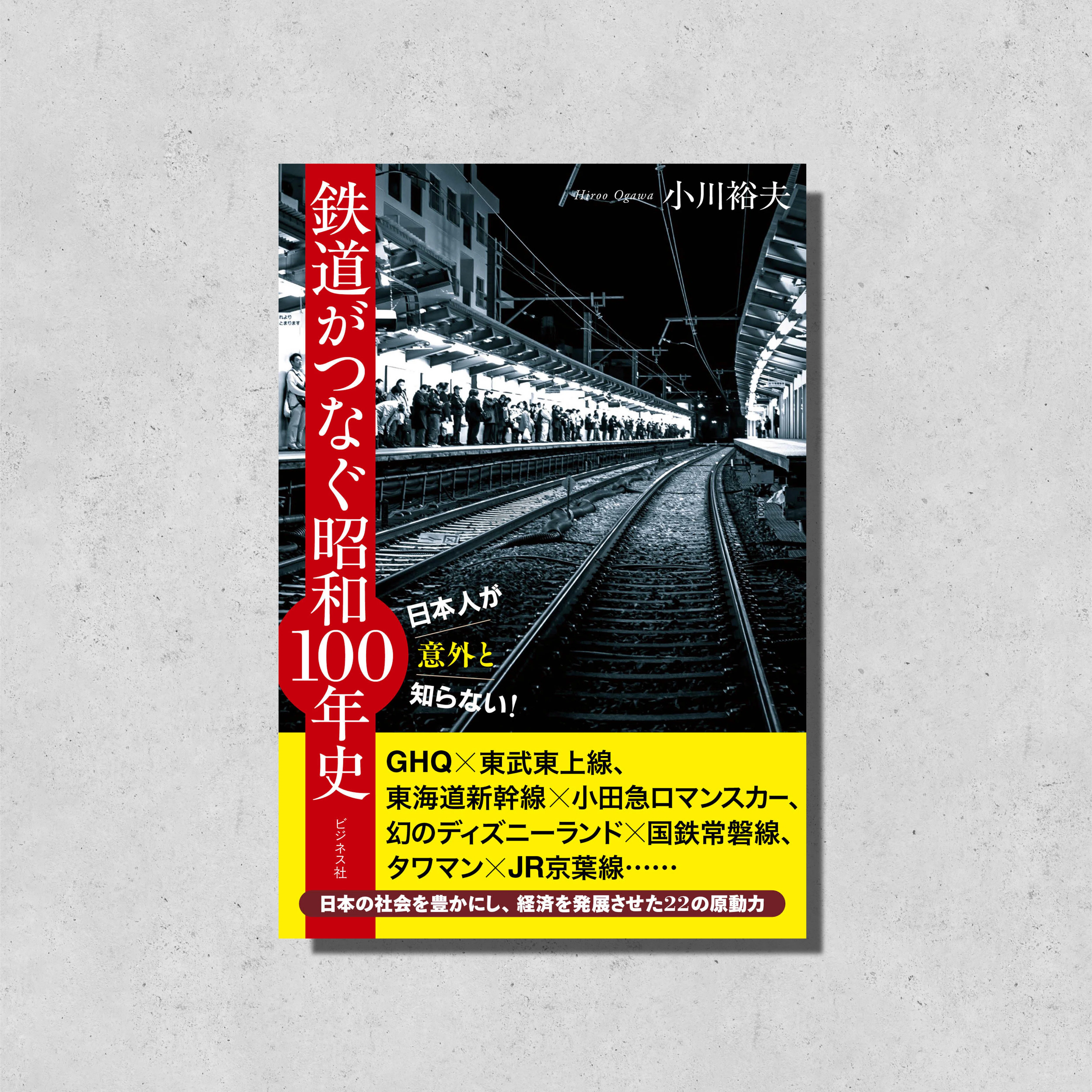ビジネス社の新刊案内【12月27日発売】｜ビジネス社