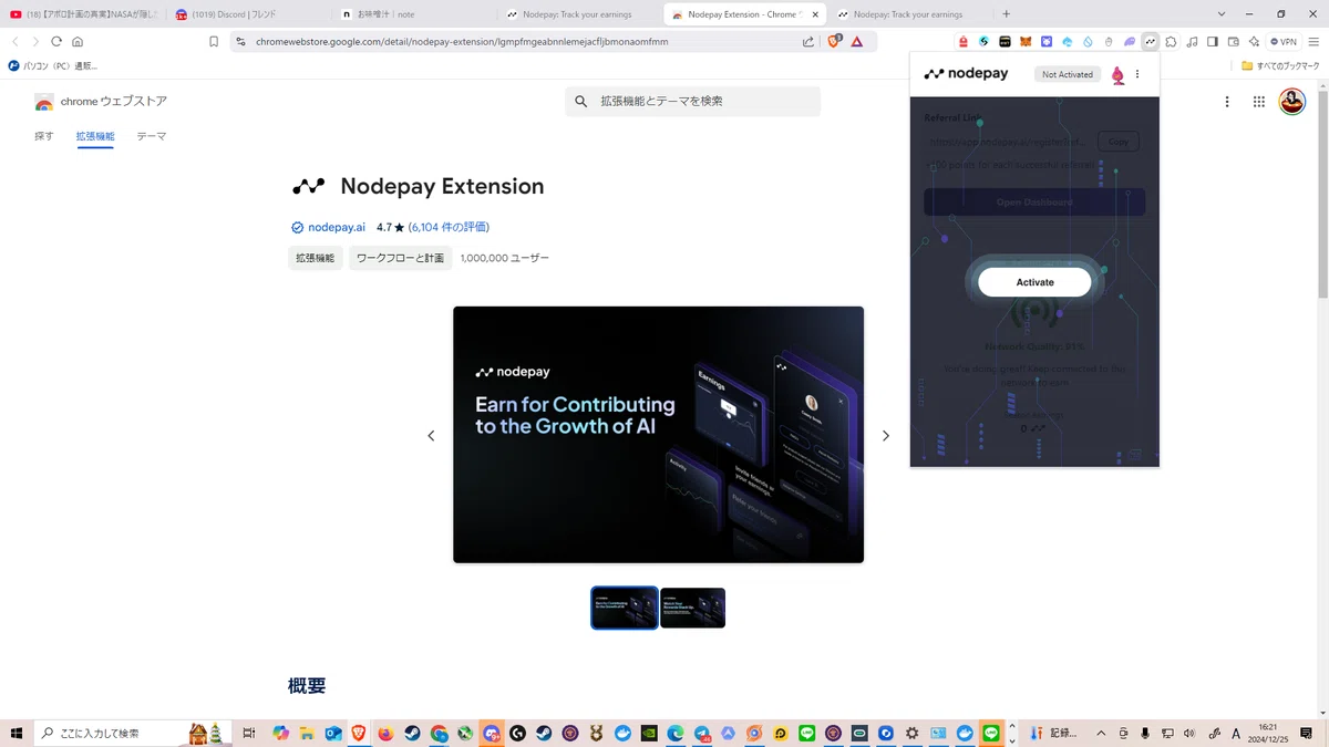 超簡単にインターネットの带域幅を提供して報酬をもらおう「Nodepay」のご紹介｜お味噌汁
