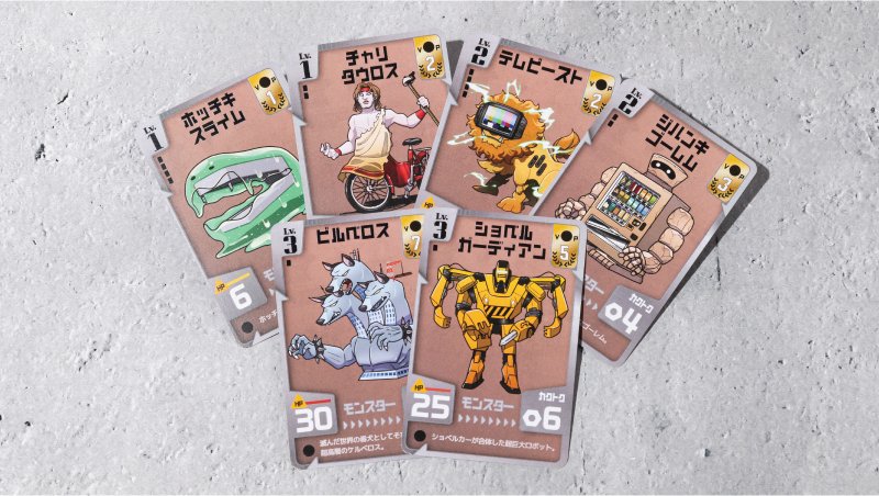 Vol.10 日本を代表するボードゲームクリエイターが集結！「リサイクル