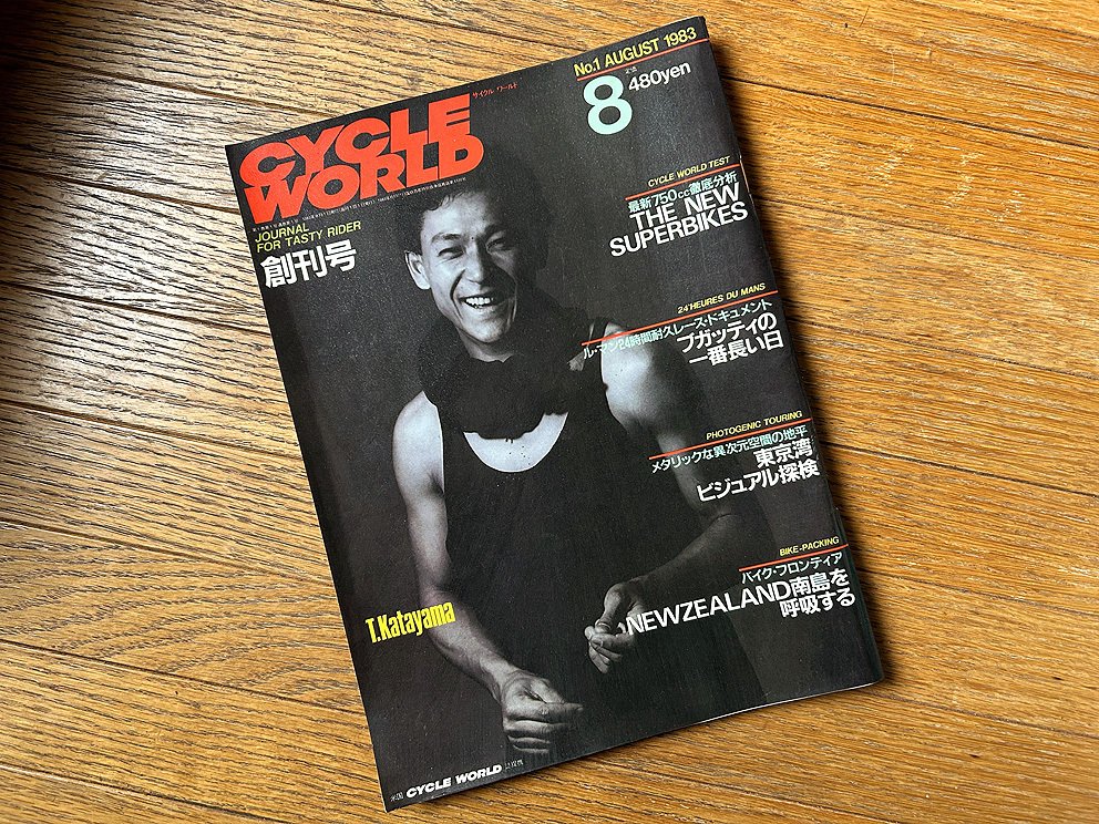 1983年｜山乃辺 時久