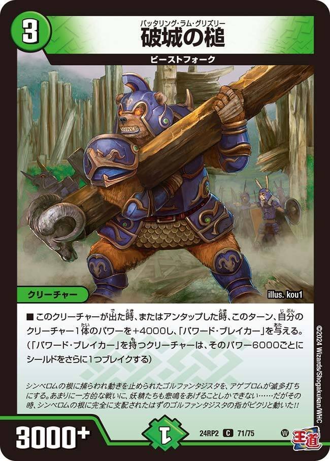 全文無料】10年ぶりに『ワラシベイベー』をまじめに考えた【破城
